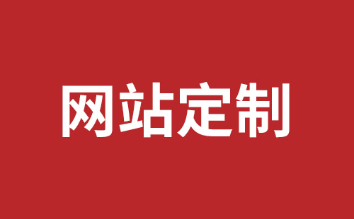 乐山市网站建设,乐山市外贸网站制作,乐山市外贸网站建设,乐山市网络公司,深圳龙岗网站建设公司之网络设计制作