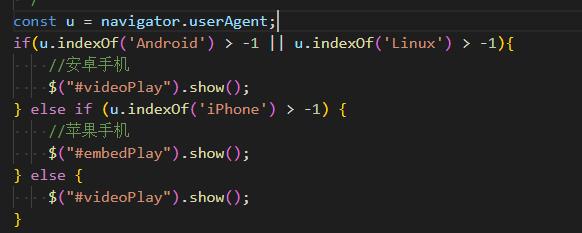 乐山市网站建设,乐山市外贸网站制作,乐山市外贸网站建设,乐山市网络公司,用JS来判断安卓或者苹果手机，来解决video标签的embed进度条问题