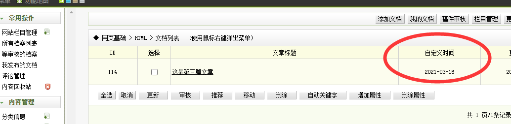 乐山市网站建设,乐山市外贸网站制作,乐山市外贸网站建设,乐山市网络公司,关于dede后台文章列表中显示自定义字段的一些修正